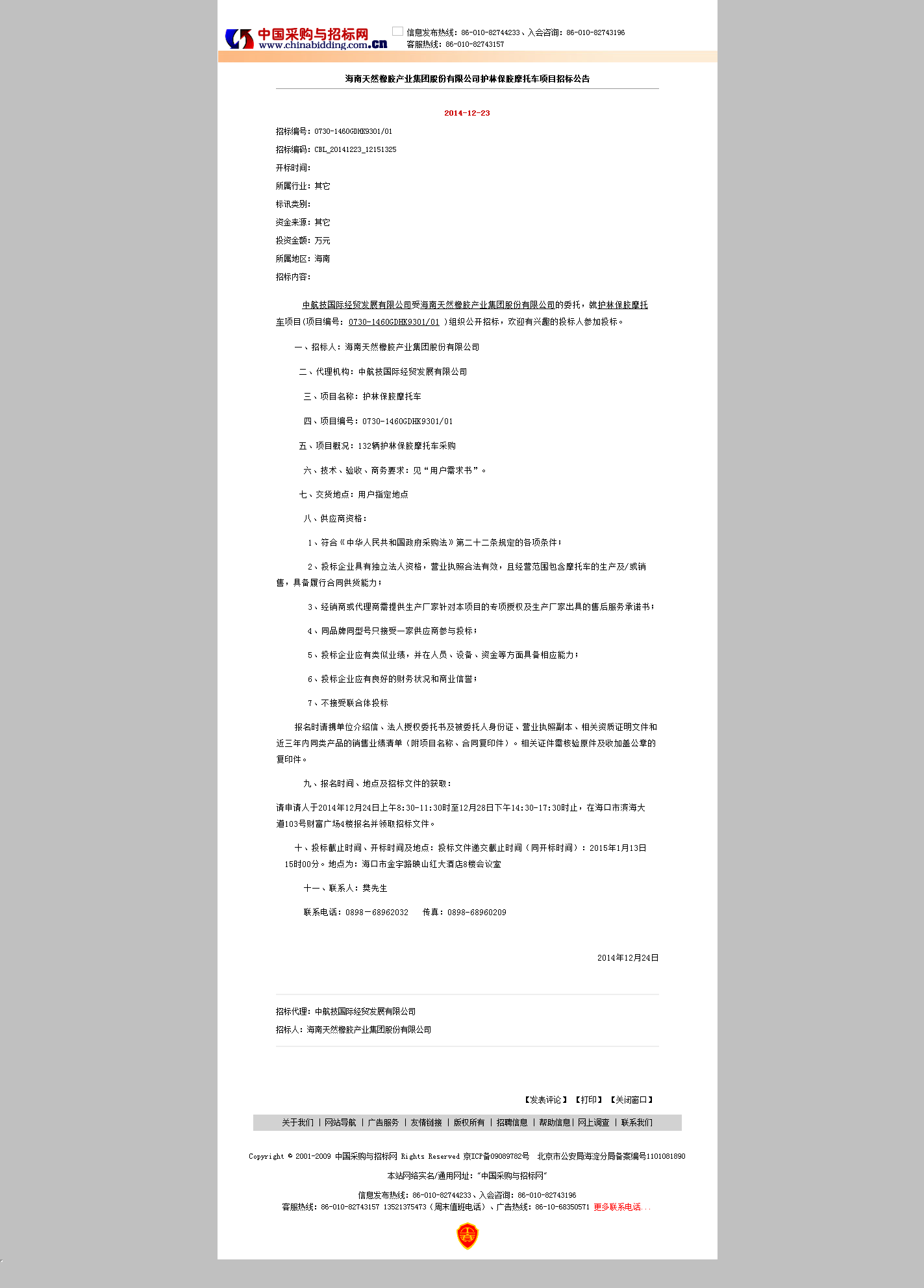 中国·太阳集团tcy8722(股份)有限公司-官方网站