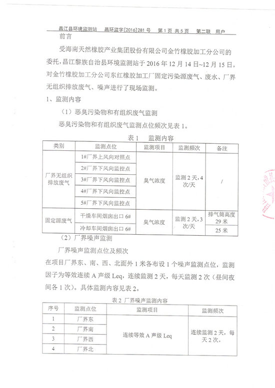 中国·太阳集团tcy8722(股份)有限公司-官方网站