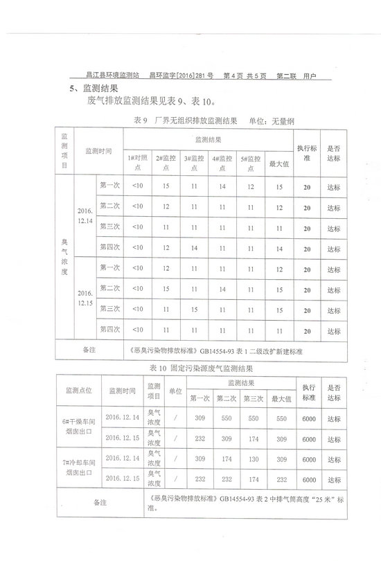 中国·太阳集团tcy8722(股份)有限公司-官方网站