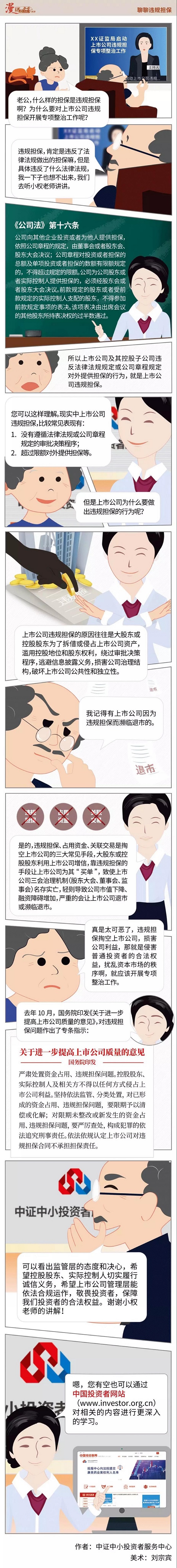 中国·太阳集团tcy8722(股份)有限公司-官方网站